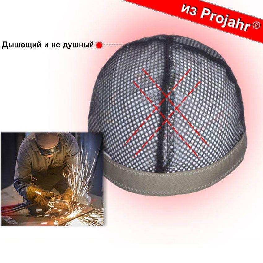 Шапка сварщика / сварочный колпак огнеупорный,износостойкая - купить с ...