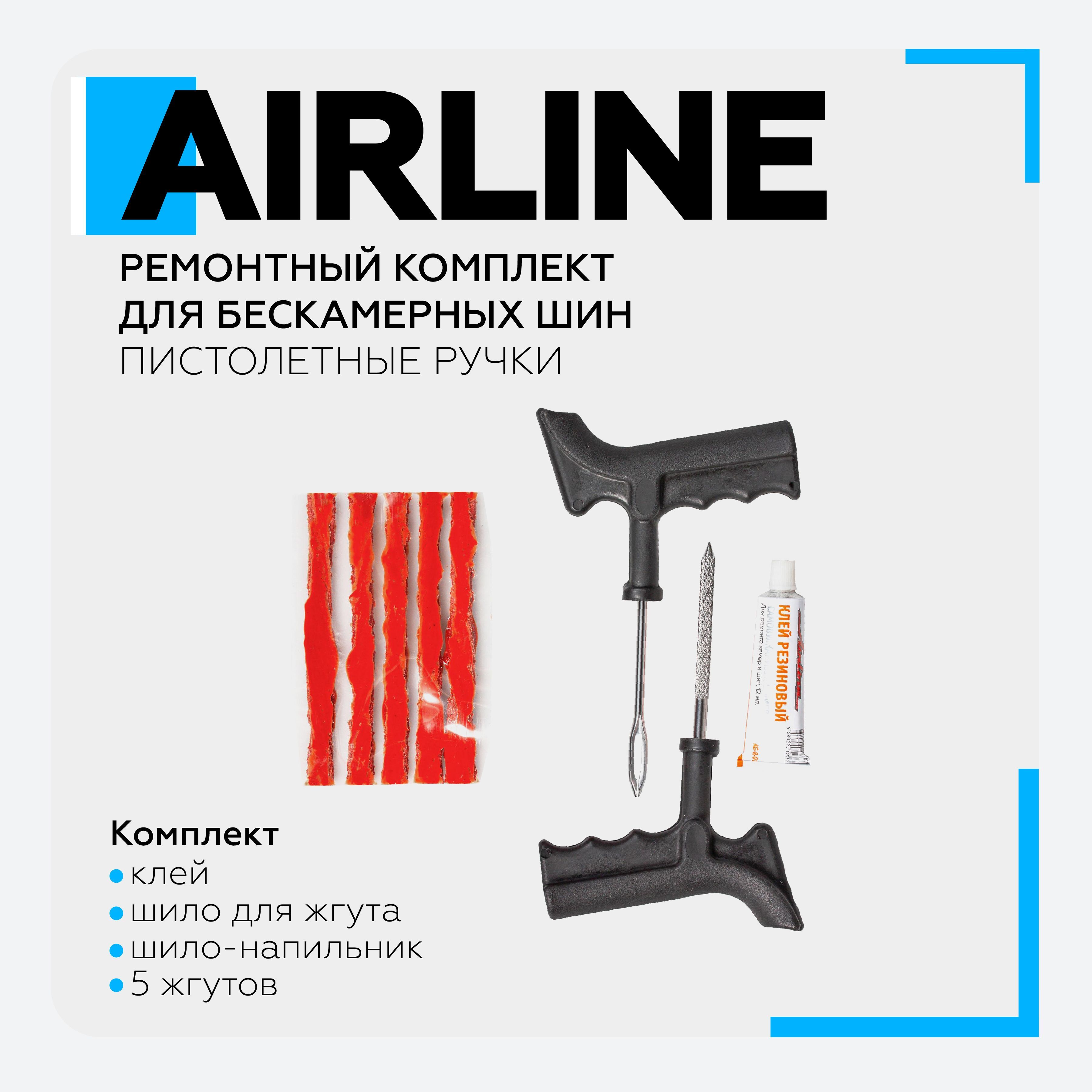 Набор для ремонта бескамерных шин 40 шт в пакете (D3 5 мм + D6 мм) (AIRLINE) (ATRK-9)