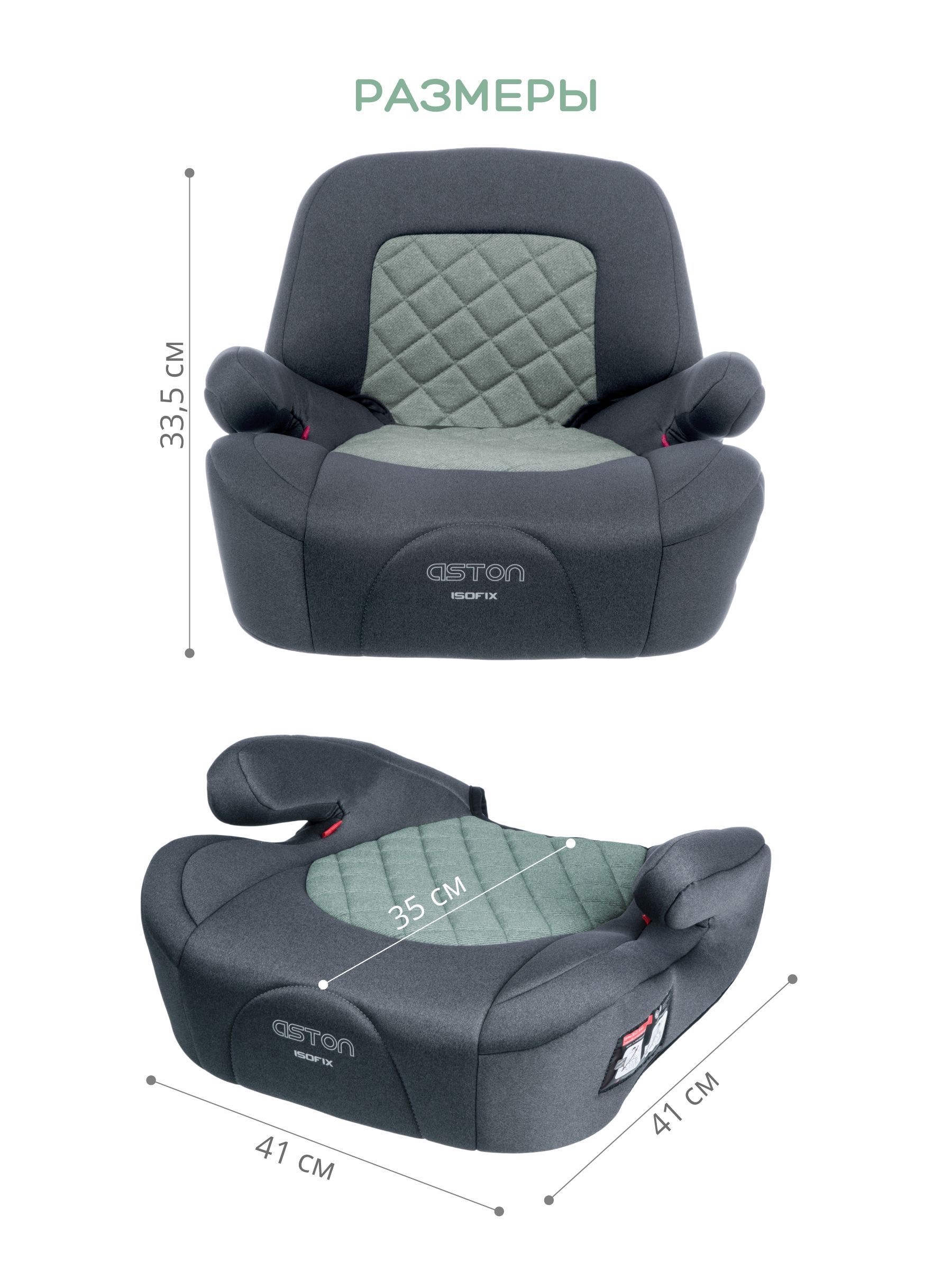 Детское автокресло бустер 2 в 1 BEST BABY ASTON Isofix, от 22 до 36 кг,  группа 3, серо-зеленый - купить с доставкой по выгодным ценам в  интернет-магазине OZON (1114820380)