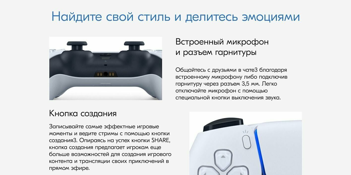 Геймпад Sony, для PlayStation 4, PlayStation 5, белый - купить по выгодной  цене в интернет-магазине OZON (1468933286)