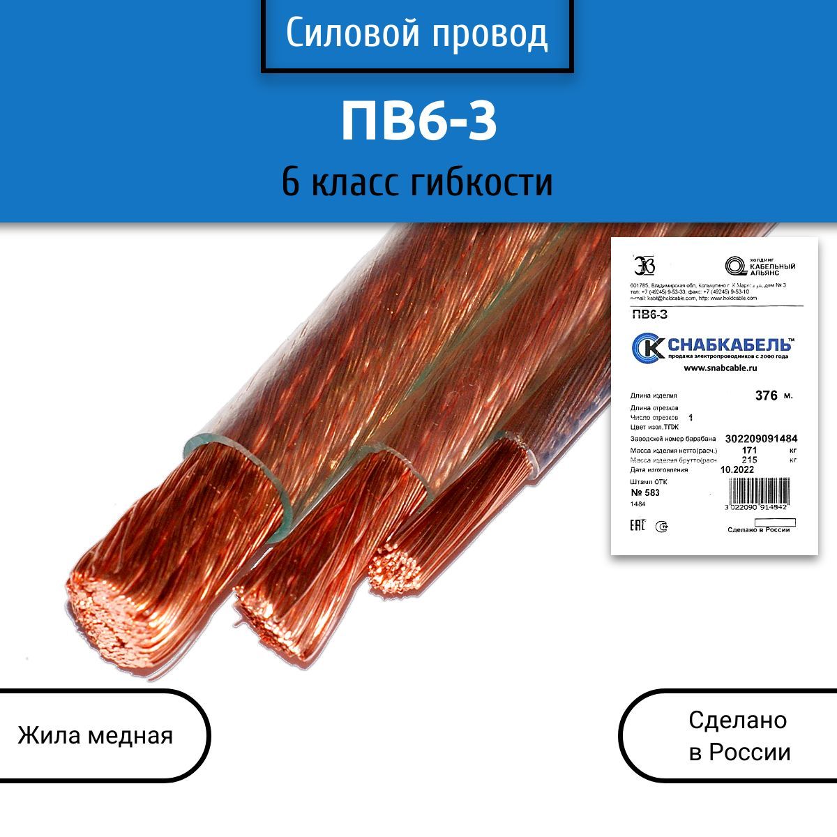 Электрический провод ПВ6-З 1 35 мм² - купить по выгодной цене в  интернет-магазине OZON (643061593)