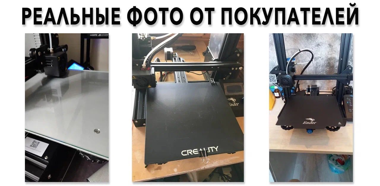 Ультрабаза ( Ultrabase ) для 3D Принтера 235х235мм + 4 зажима Creality ...