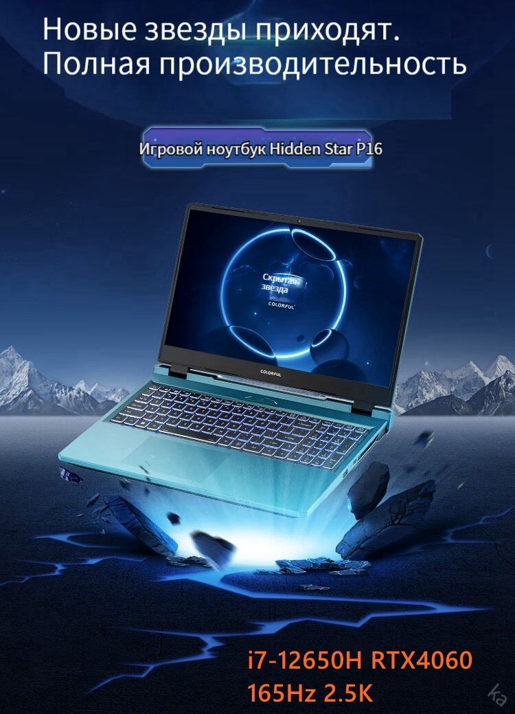 Игровой ноутбук Colorful P16 16Г/512Г i7-12650H RTX4060, синий купить ...