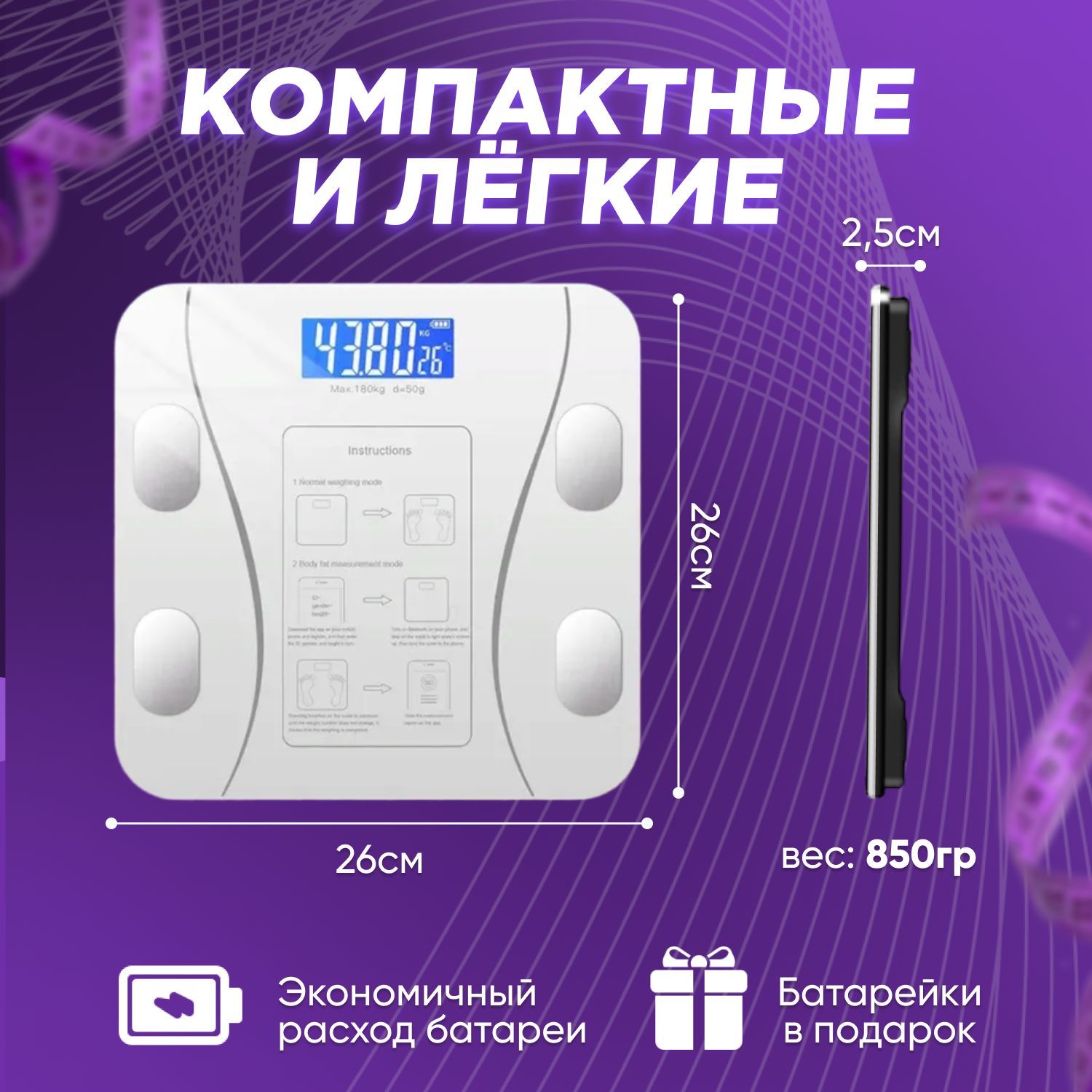 Напольные весы Техноmall весы, белый купить по низкой цене с доставкой ...