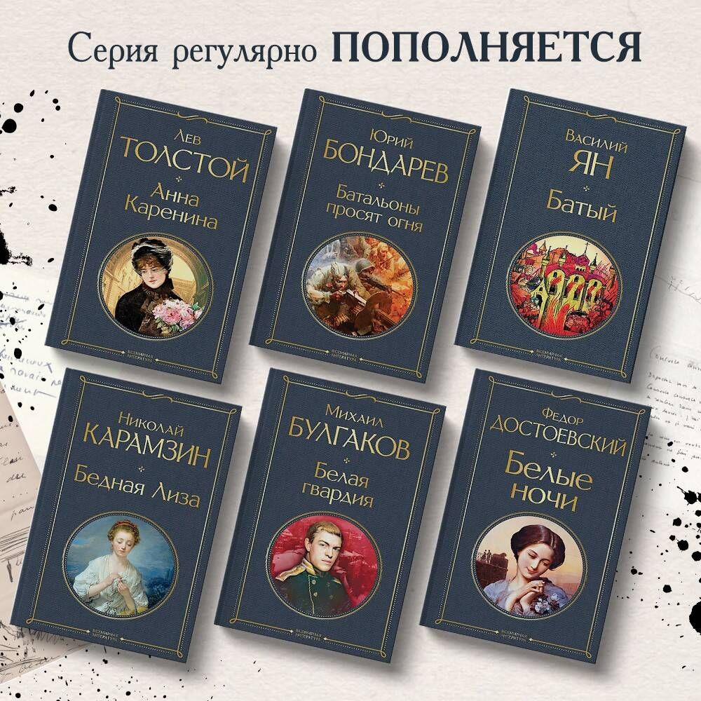 Анна Каренина | Anna Karenina - Ozon image 1