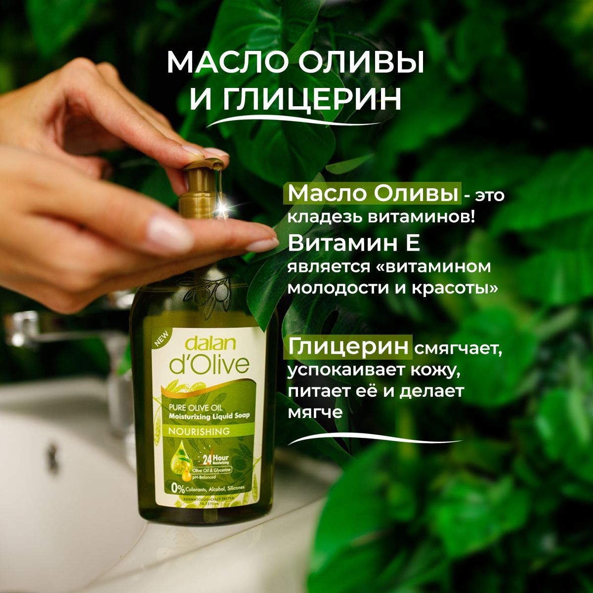 Жидкое мыло с миндальным маслом OLEOS SAPONE LIQUIDO MANDORLA DISPENSER ML