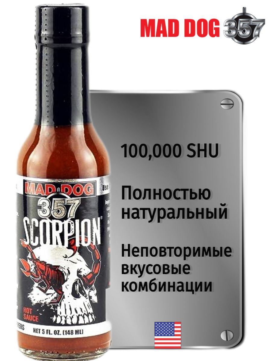 SOLDIER OF SEASONING 「SOS〜首が痛くて〜」 Экстремально острый соус Mad Dog 357 Scorpion Hot Sauce, США