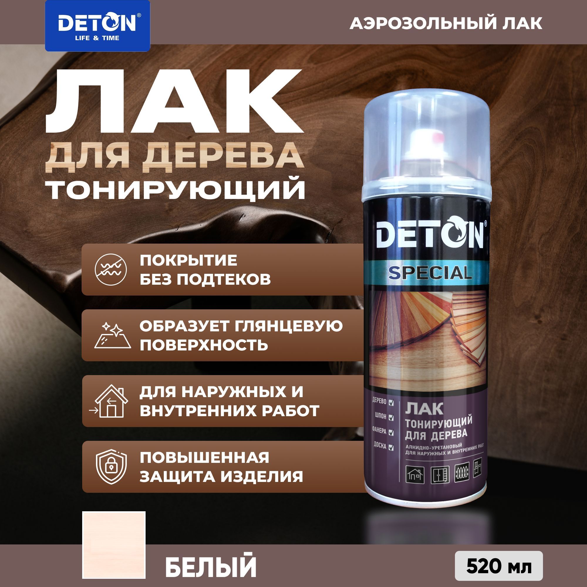 ЛакдлядереватонирующийзащитныйDETON,белый,баллон520мл