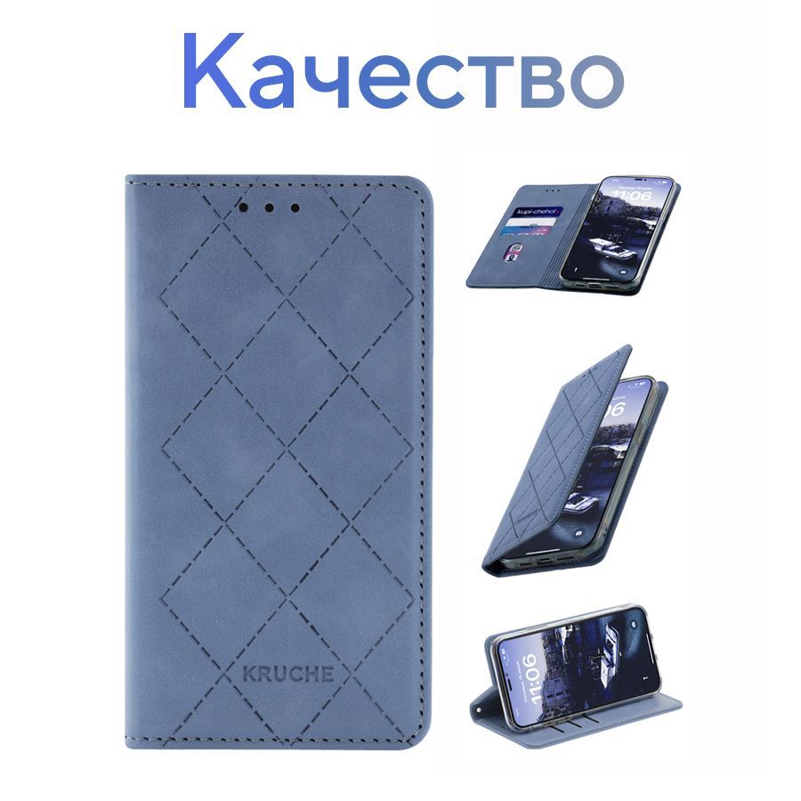 Redmi Note 8T чехол Kruche Rhombus голубой, книжка с карманом для карт,  противоударный, защитный кейс, с магнитом для Редми Нот 8Т - купить с  доставкой по выгодным ценам в интернет-магазине OZON (594978574)