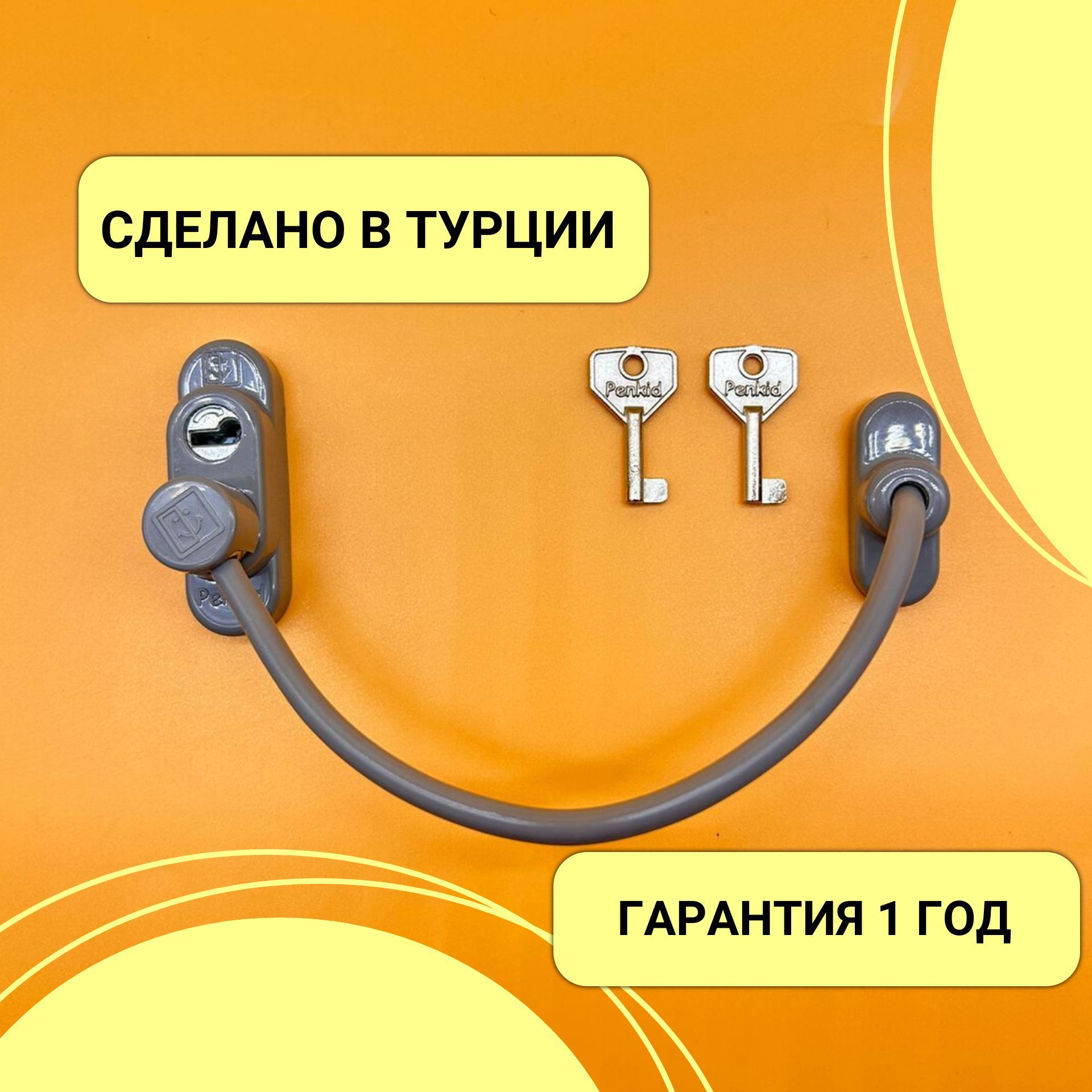 Ограничитель оконный Penkid, P-9006.4, Металл, Пластик - купить по ...