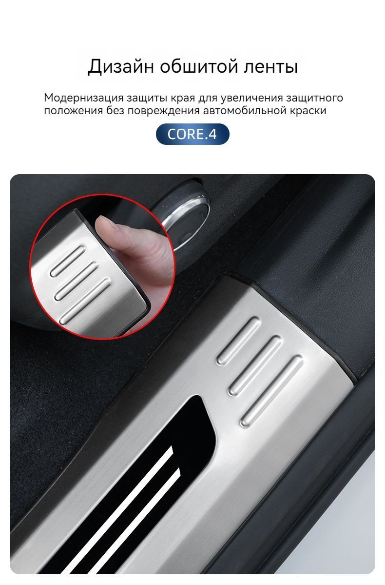 Защитные наклейки на пороги автомобиля Монжаро купить по низкой цене в ...