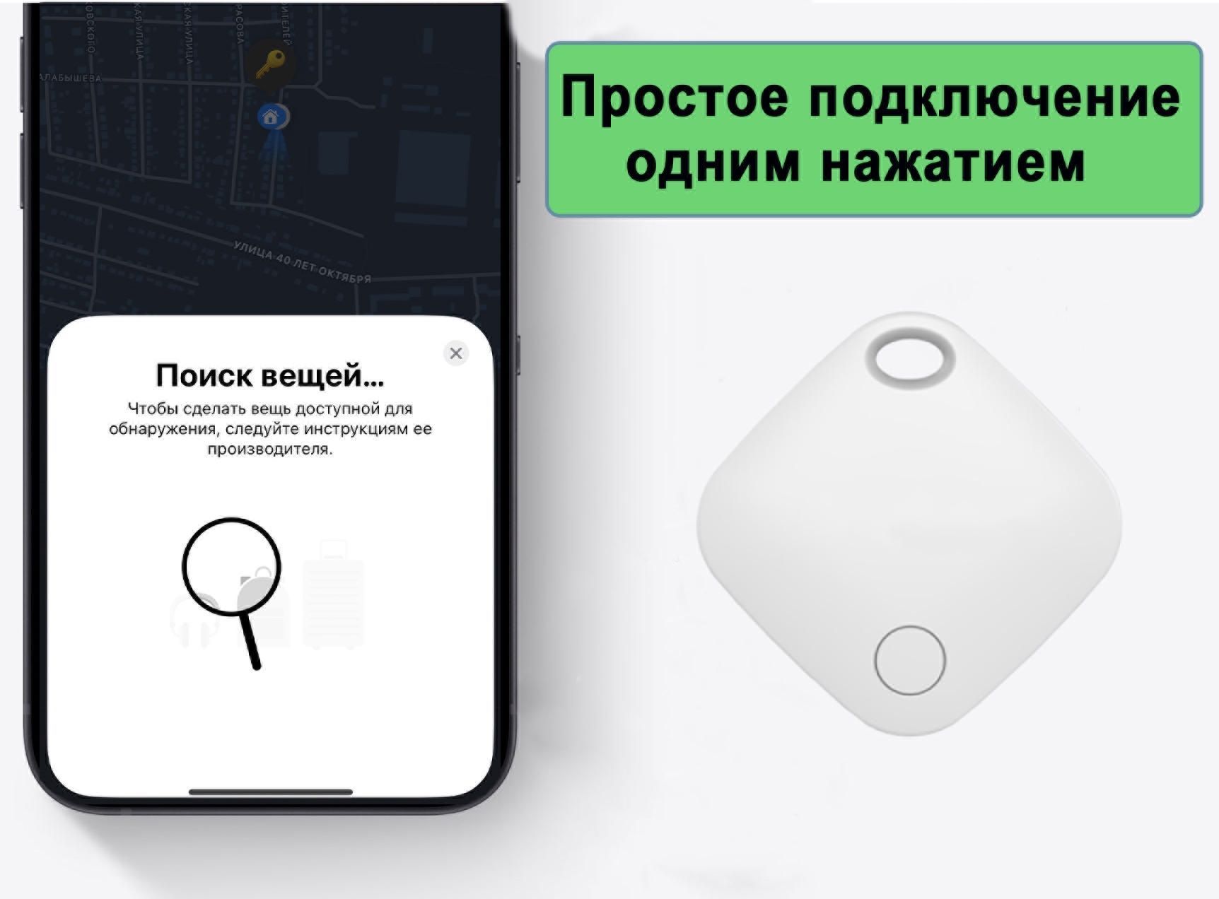 Смарт трекер для Apple (Iphone), Bluetooth метка, AirTag - купить с  доставкой по выгодным ценам в интернет-магазине OZON (1164712362)