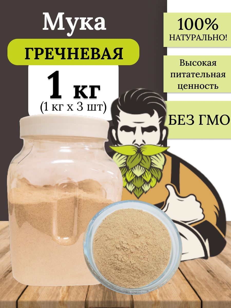 Мука гречневая 3 кг. - купить с доставкой по выгодным ценам в интернет ...