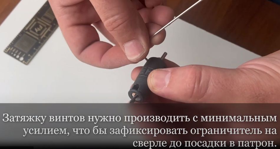 Ограничитель глубины сверления 3 мм ОС-58 купить по выгодной цене в ...