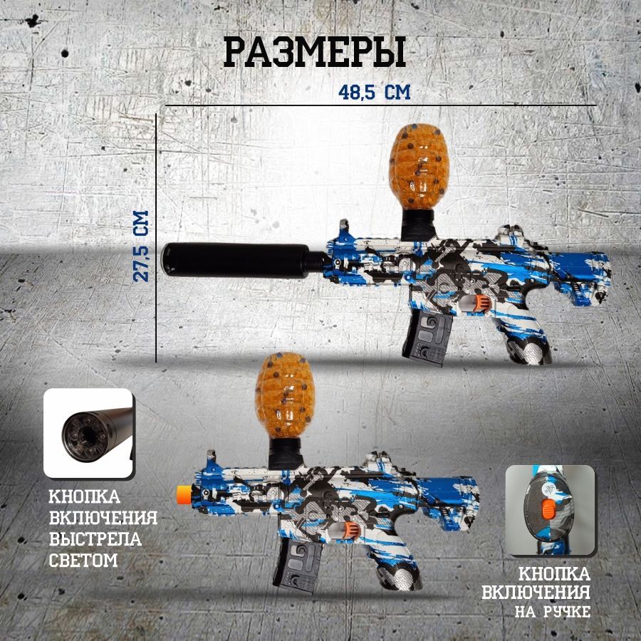 Автомат M416 гидрогелевый-орбибольный с подсветкой и глушителем, стреляющий  орбизами.-qi - купить с доставкой по выгодным ценам в интернет-магазине  OZON (1488288210)