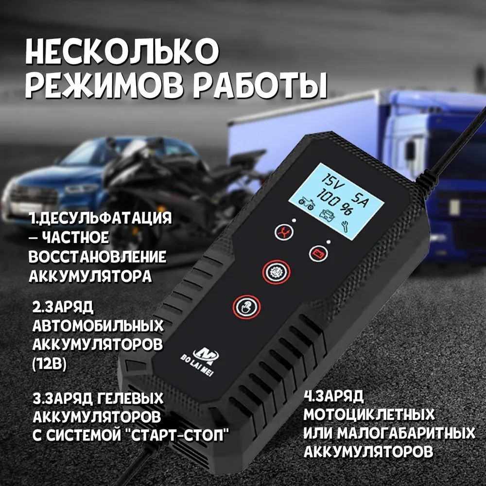 Зарядные устройства для Авто Акб Foxsur 12V/24V 5 и 8A