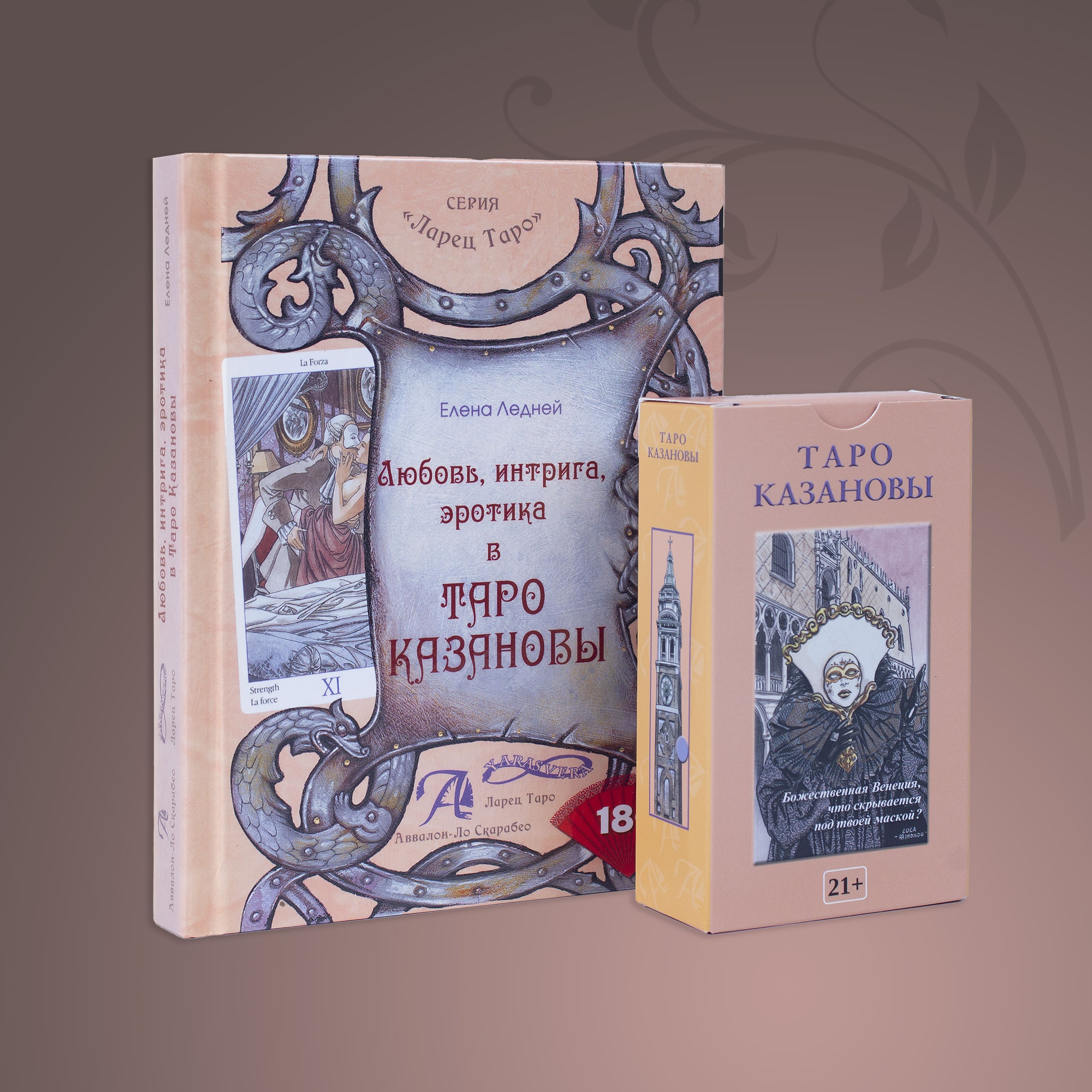 Таро Казановы — Tarot of Casanova | Энциклопедия карт Таро и оракулов Rozamira