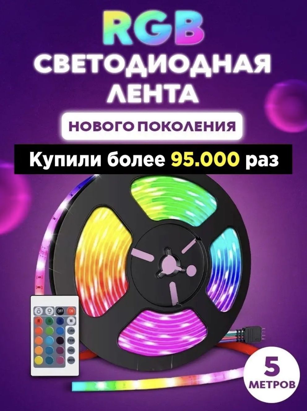Светодиодная лента My House , IP67, 60 LED/m ргб - купить по выгодной ...