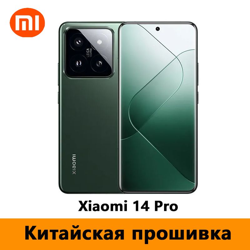 Смартфон Xiaomi 14 Pro 512 ГБ 16 ГБ Зеленый 6.73 OLED/AMOLED CN