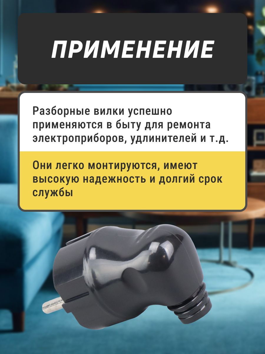 Вилка разборная электрическая с заземлением, черная угловая 16А 220В IP20  штекер 3500Вт бытовая для дома, квартиры дачи, черная ( 6 шт ) - купить с  доставкой по выгодным ценам в интернет-магазине OZON (1295666820)