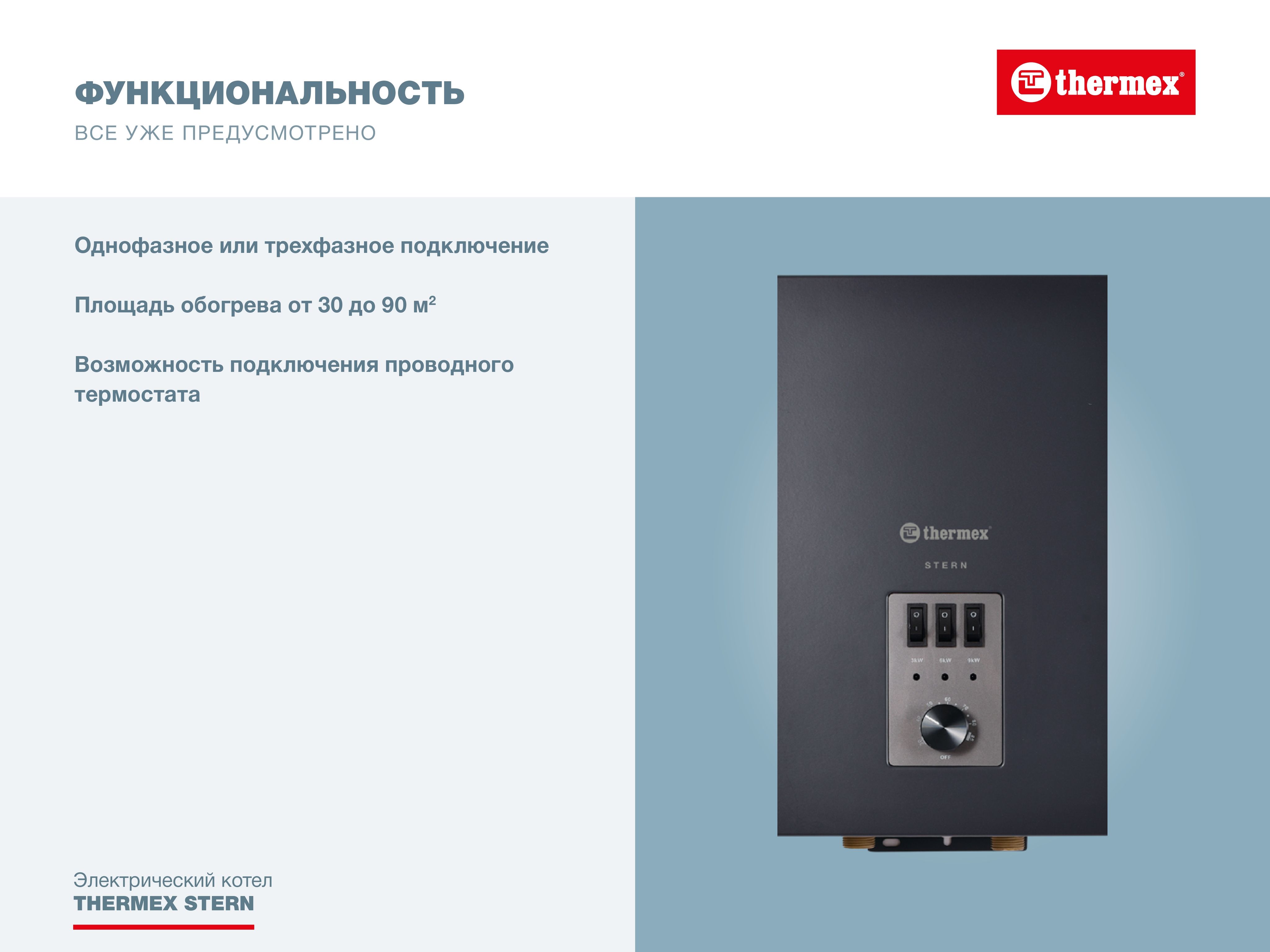 Электрический котел Thermex 9 кВт Stern - купить по выгодной цене в ...