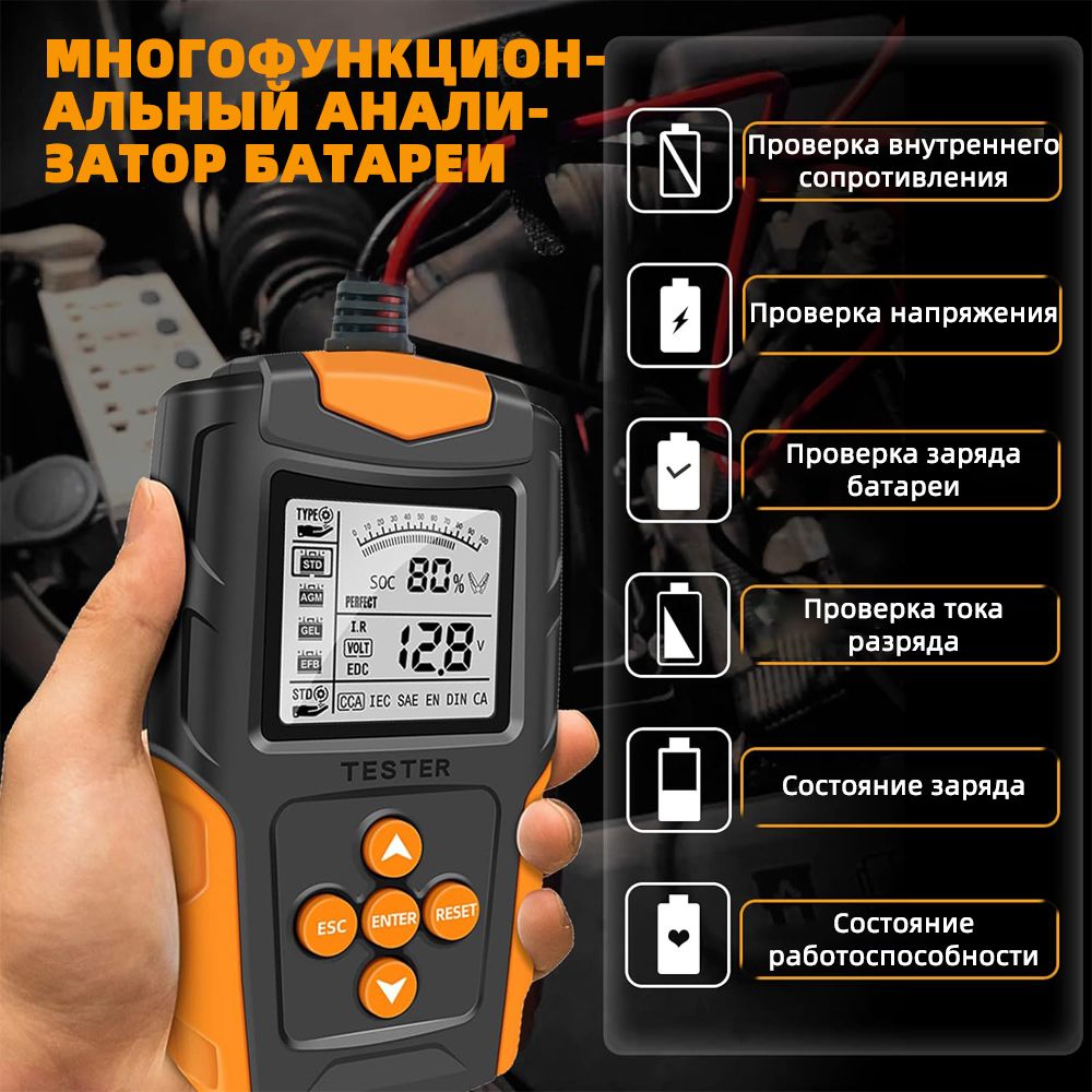 Вилка нагрузочная Умный тестер напряжения аккумулятора автомобиля ...
