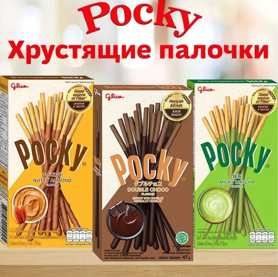 Печенье Pocky Сладкие Палочки 42гр по 2шт Со Вкусом Орео / Печенье Поки  Таиланд - купить с доставкой по выгодным ценам в интернет-магазине OZON  (215948793)