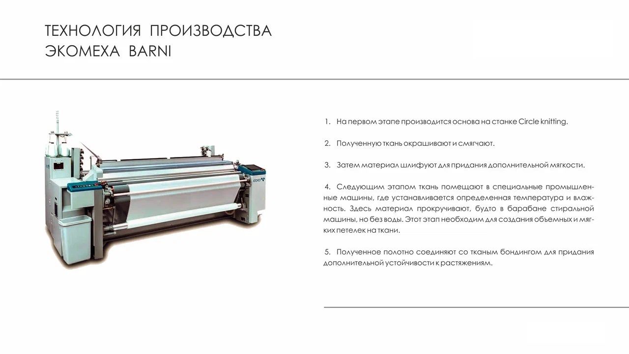 Ткань интерьерная, Экомех, Barni - купить с доставкой по выгодным ценам в  интернет-магазине OZON (1266661948)