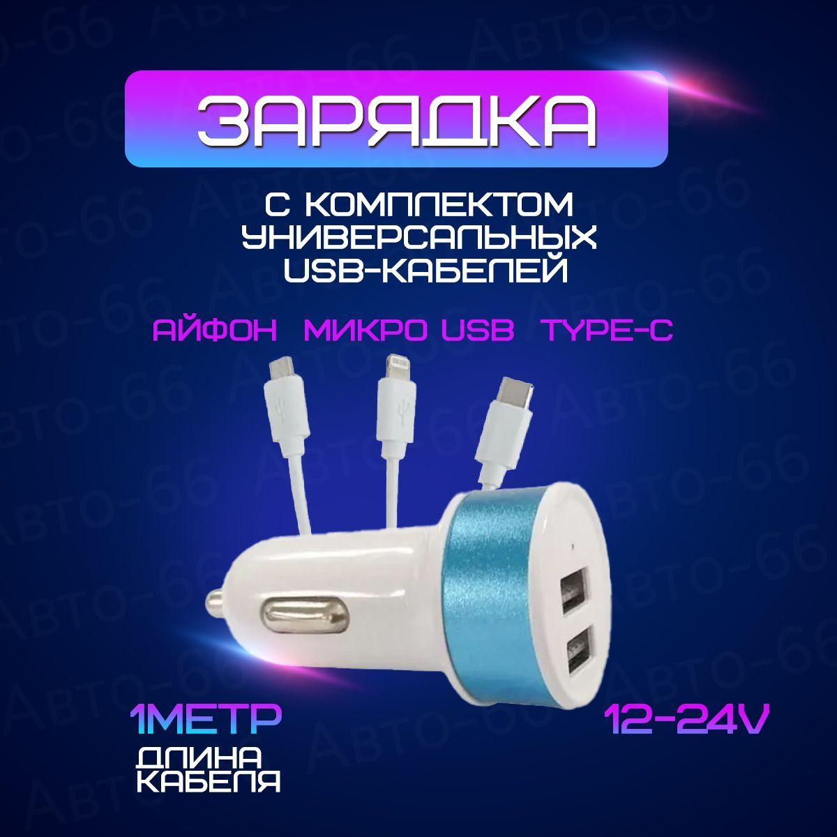 Устройство зарядное автомобильное микро USB Connect Technology, 1000mAh, цвет: белый