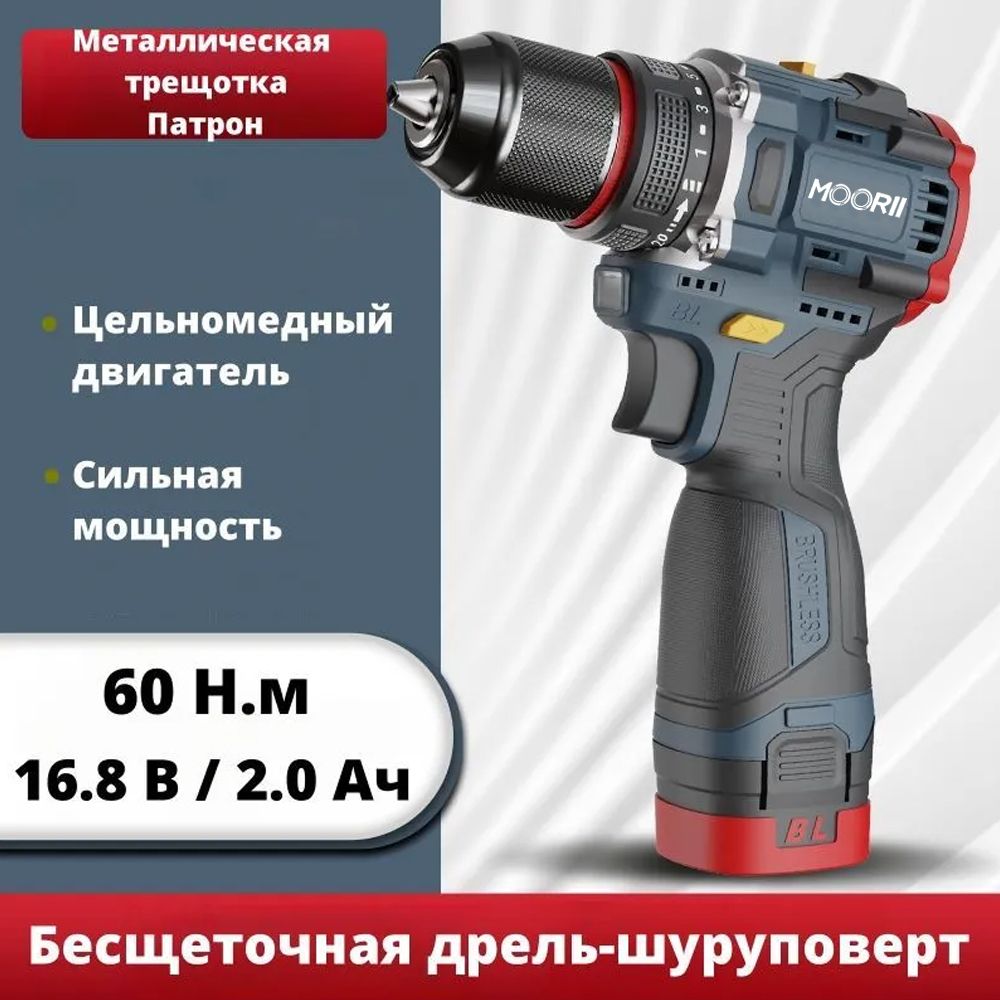 Дрель-шуруповерт