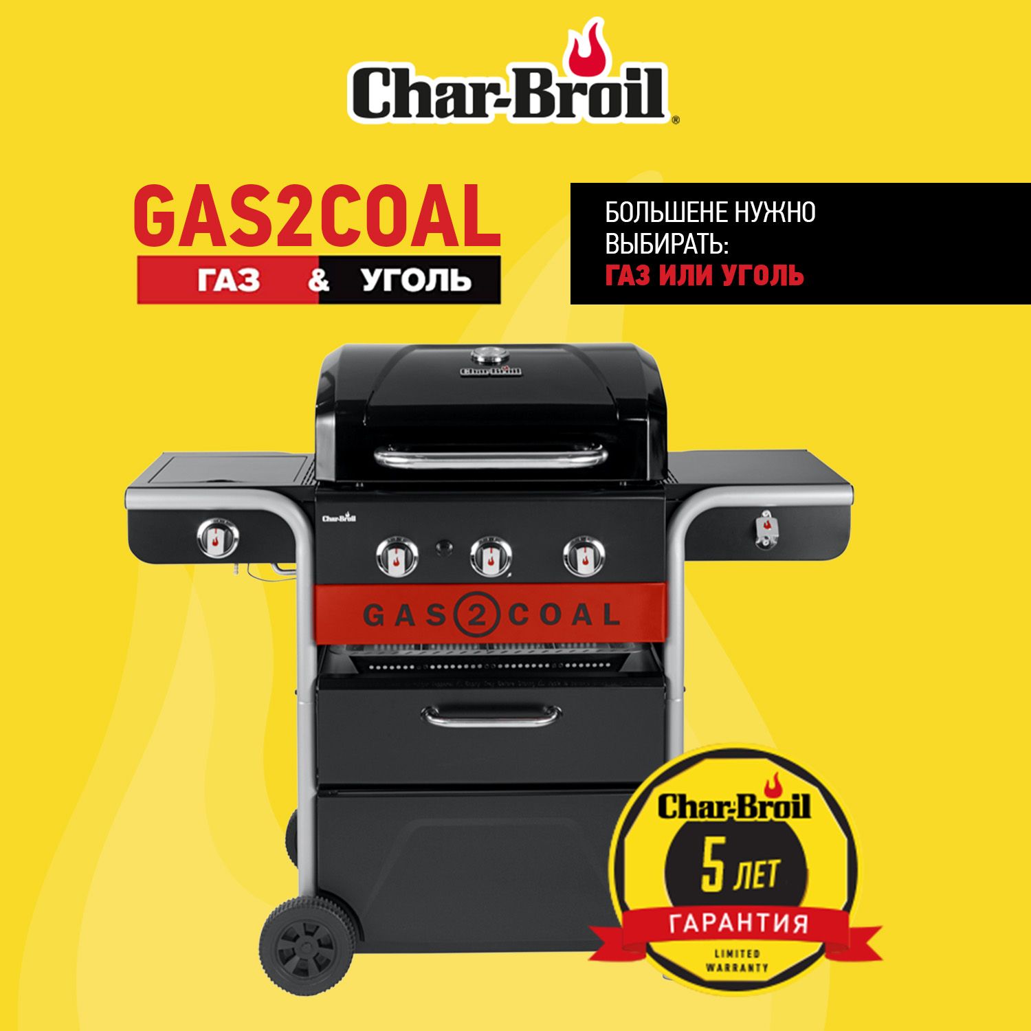 Char Broil Gas2Coal Hybrid 3B new