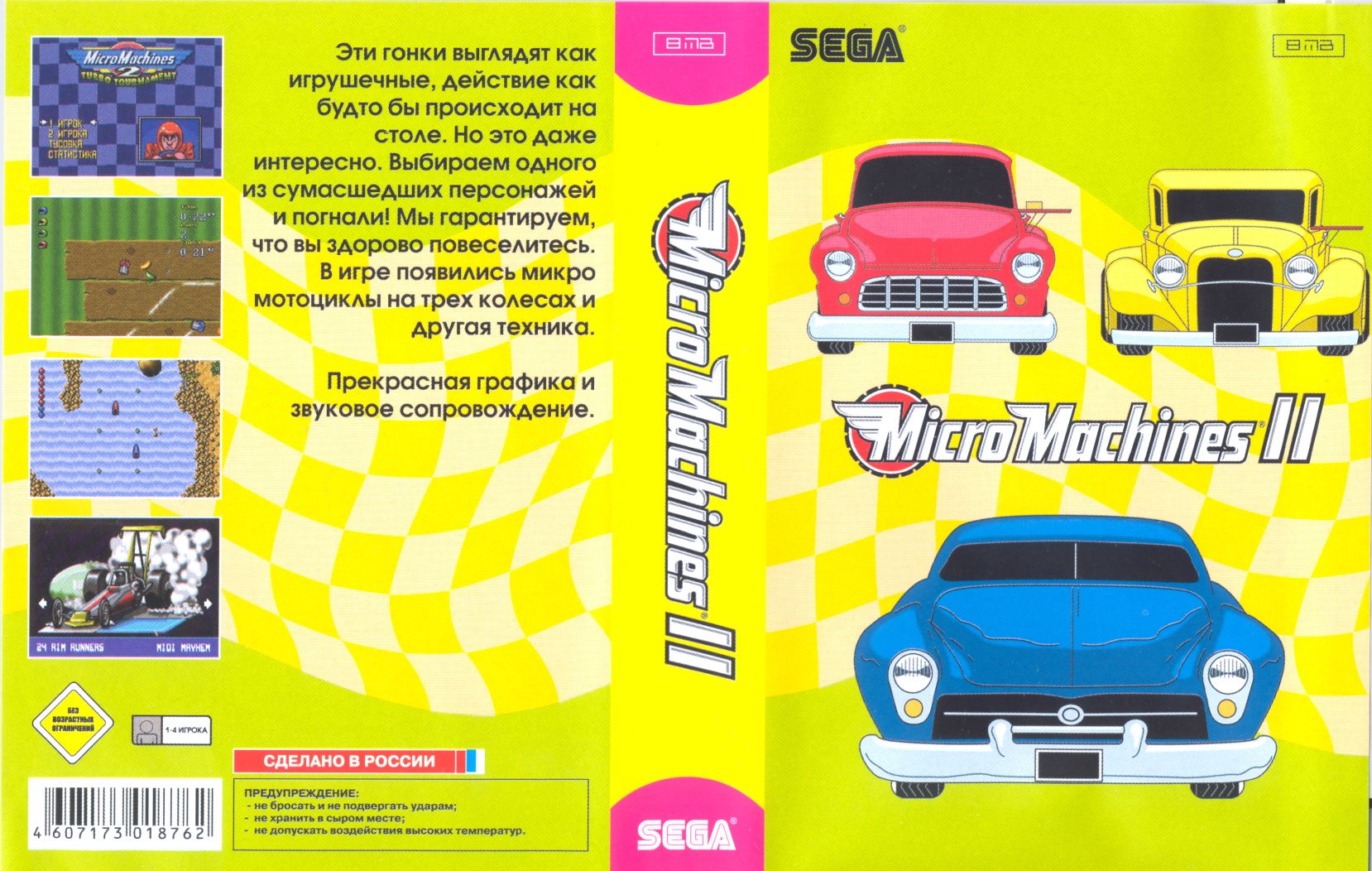 Игра Гонки на машинах 2: Турбо состязание (Micro Machines 2: Turbo  Tournament) Русская версия (16 bit) (16 bit, Русские субтитры) купить по  низкой цене с доставкой в интернет-магазине OZON (1331057679)