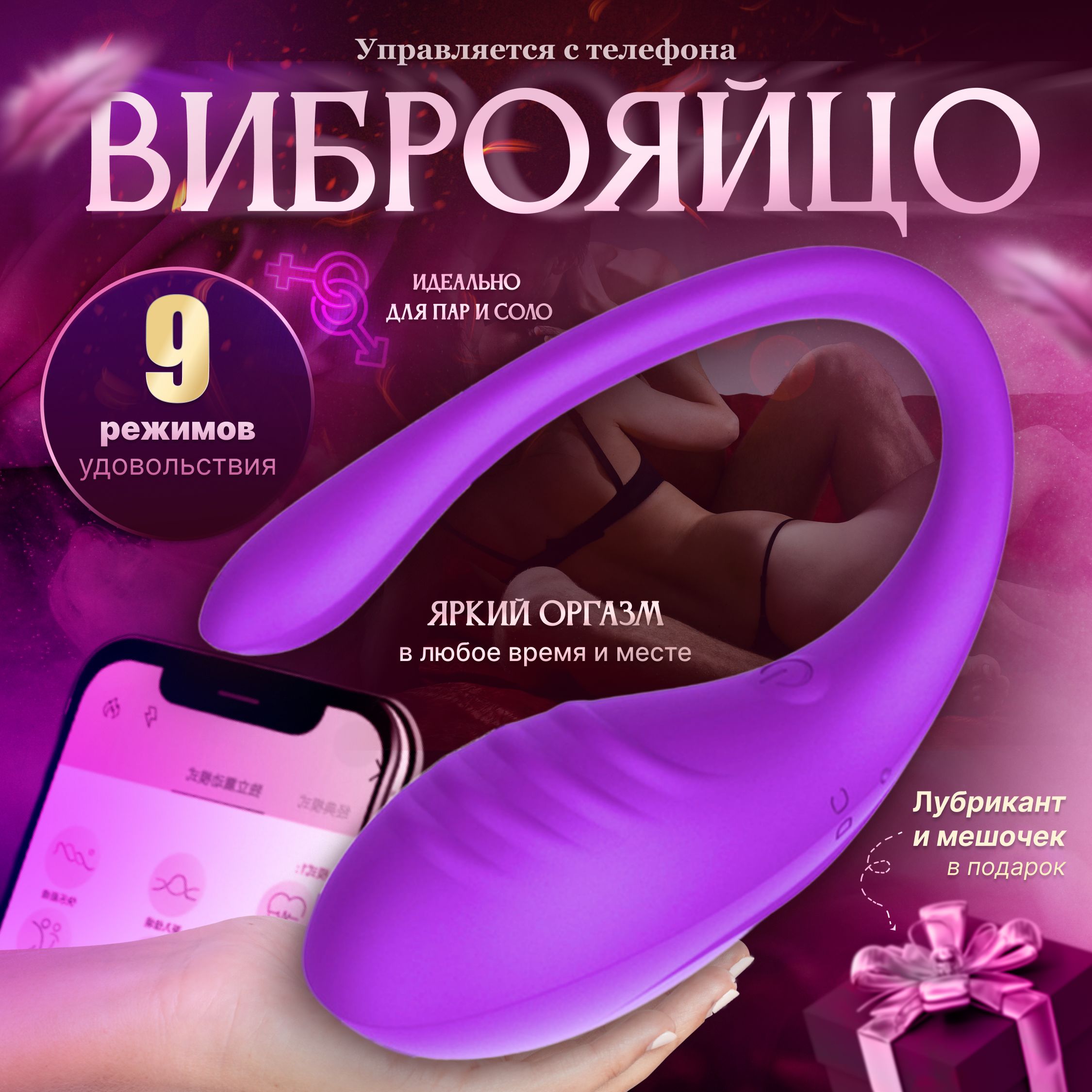 Виброяйцо vibro, фиолетовый, 20 см - купить с доставкой по выгодным ценам в  интернет-магазине OZON (1330075292)