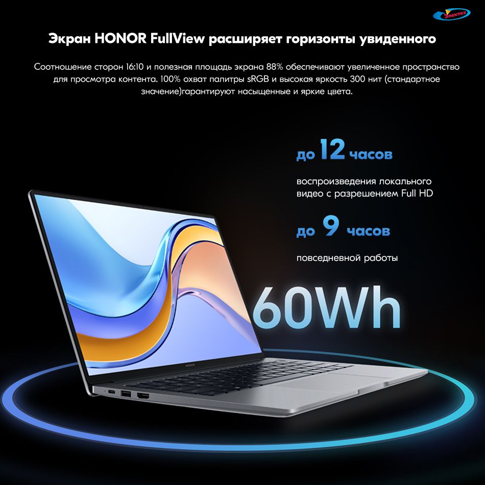 Ноутбук Honor MagicBook X 14 2023 i5-12450H, серебристый купить по ...