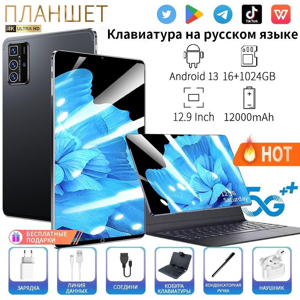 Купить планшет Cabrn Y8-14pro 12", 256 GB по низкой цене: отзывы, фото ...