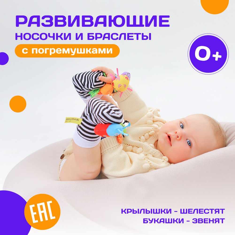 Игрушки от 0 до 3 месяцев