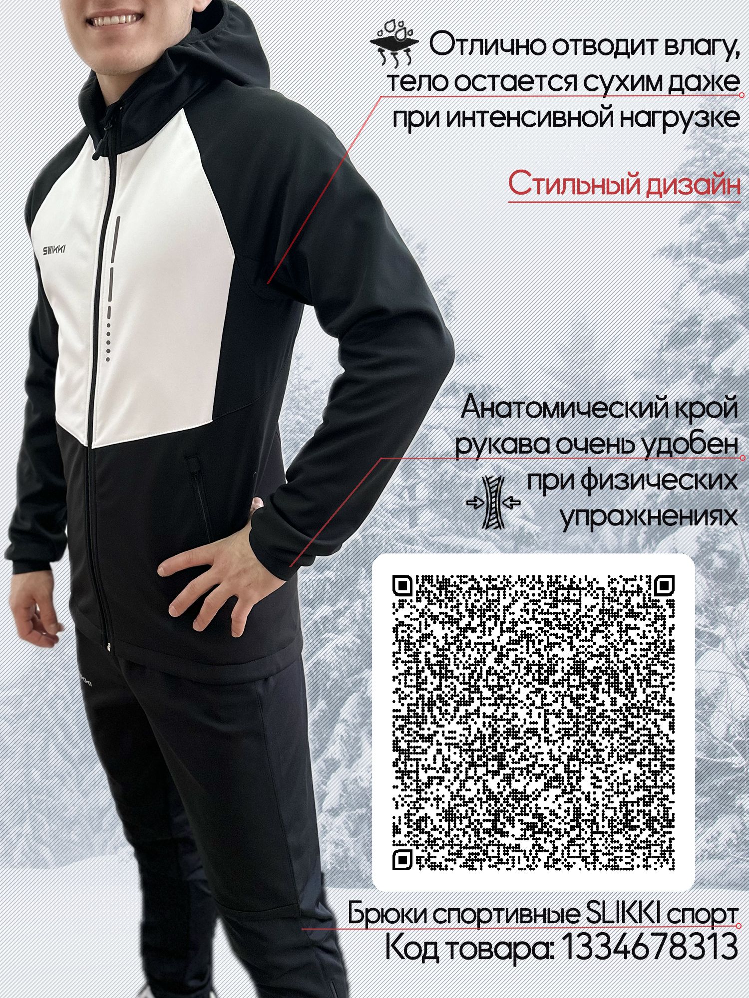 Куртка беговая лыжная