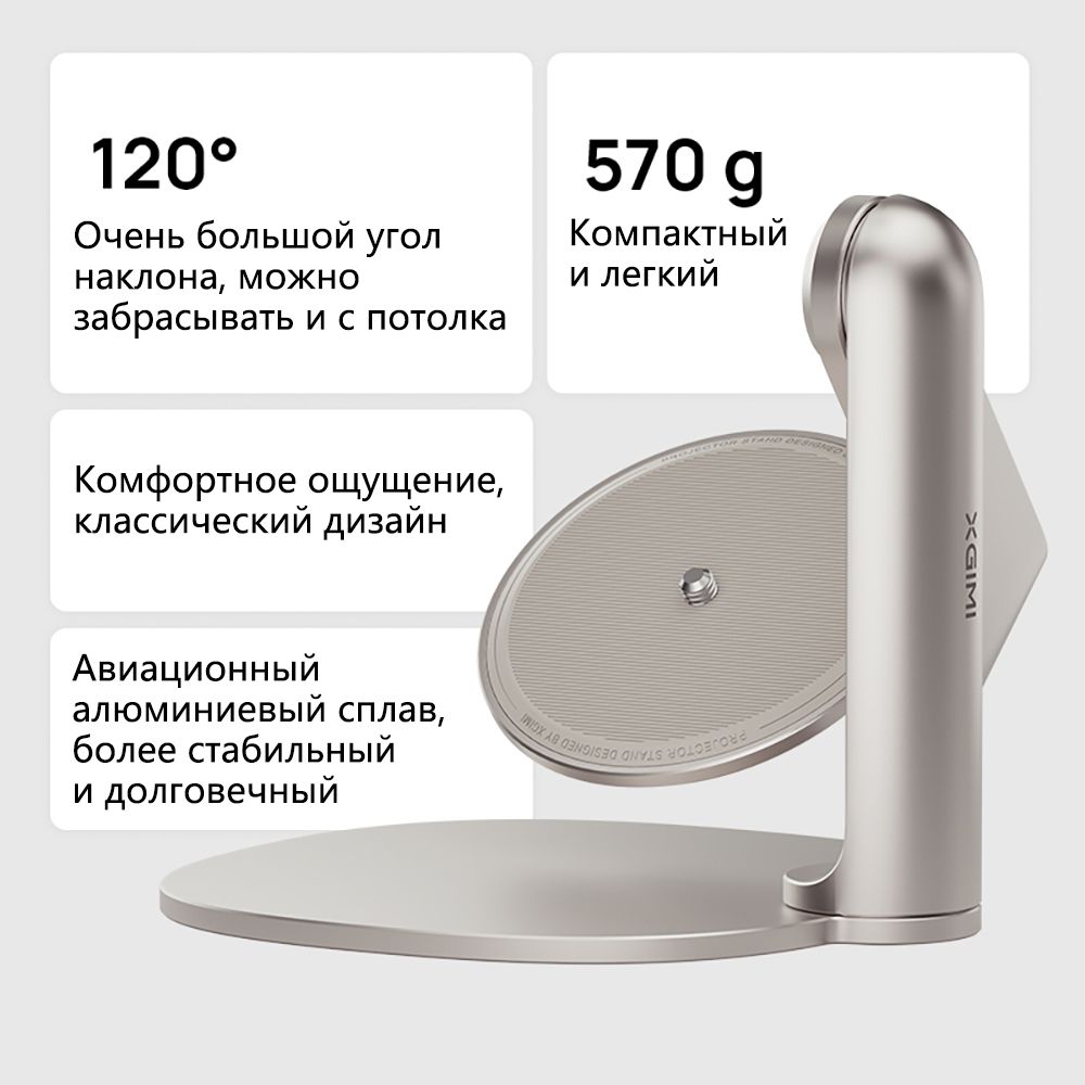 Многоугольная подставка для проектора XGIMI с регулируемым наклоном на ...
