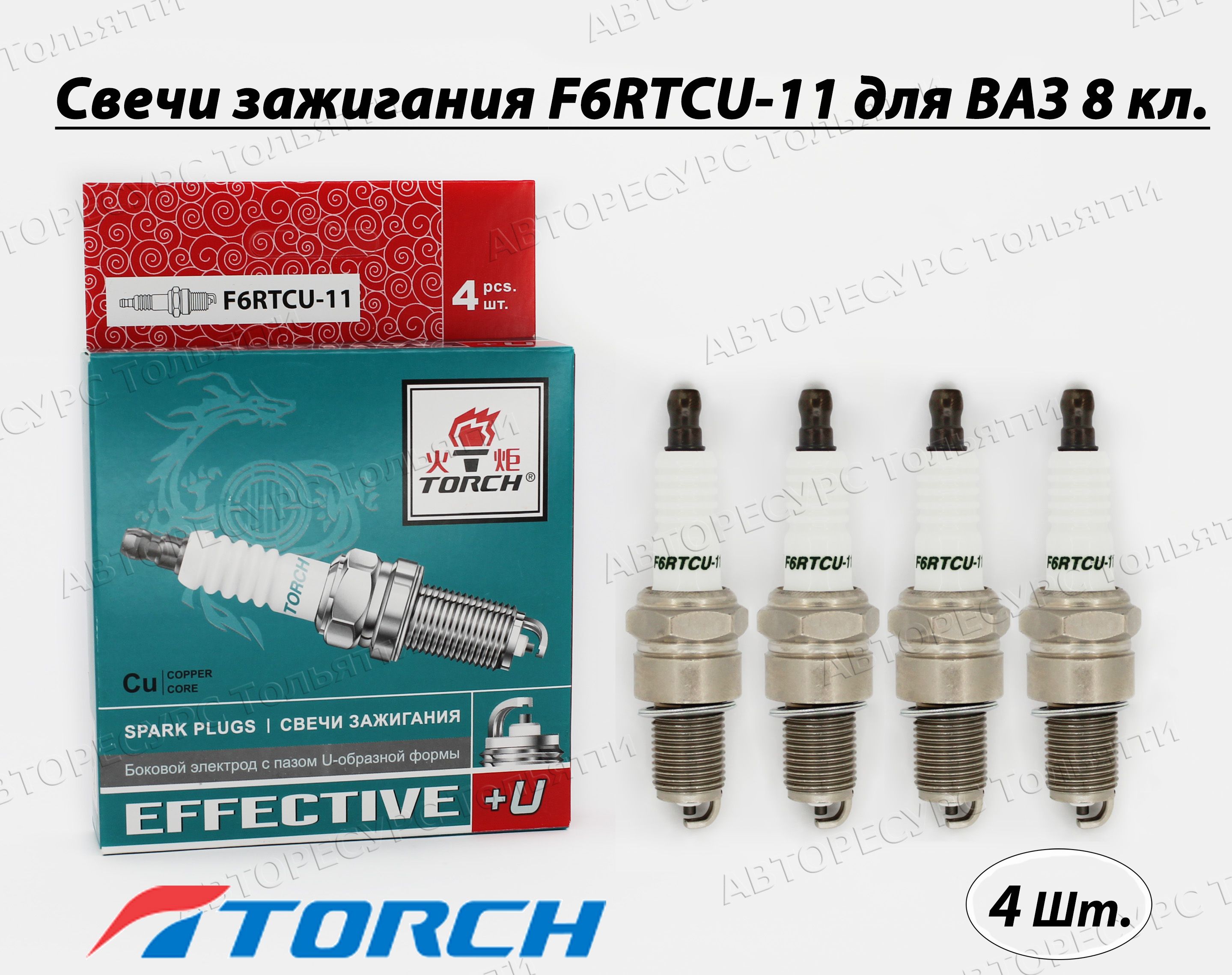 Свеча зажигания 2108-12,2190-94,2123 инж 8кл никель ОЕМ-Plus (VEZUMA)