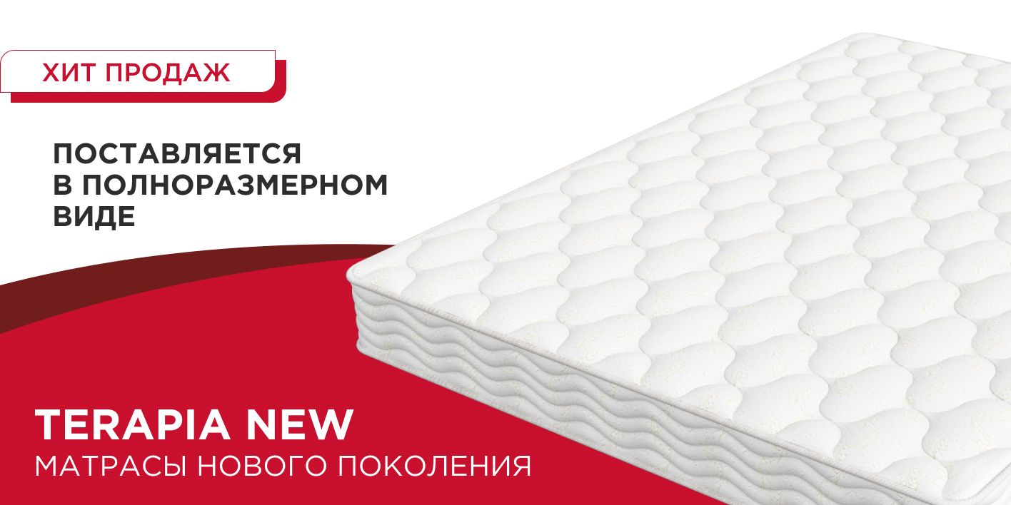 Матрас Мир Матрасов Cardio серия Terapia New, С зональным пружинным ...