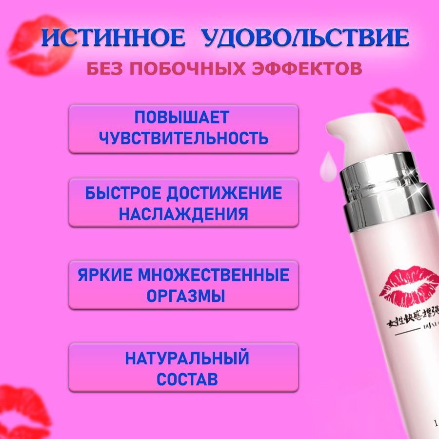 Эффективный возбуждающий гель для женщин, усилитель женского оргазма ...