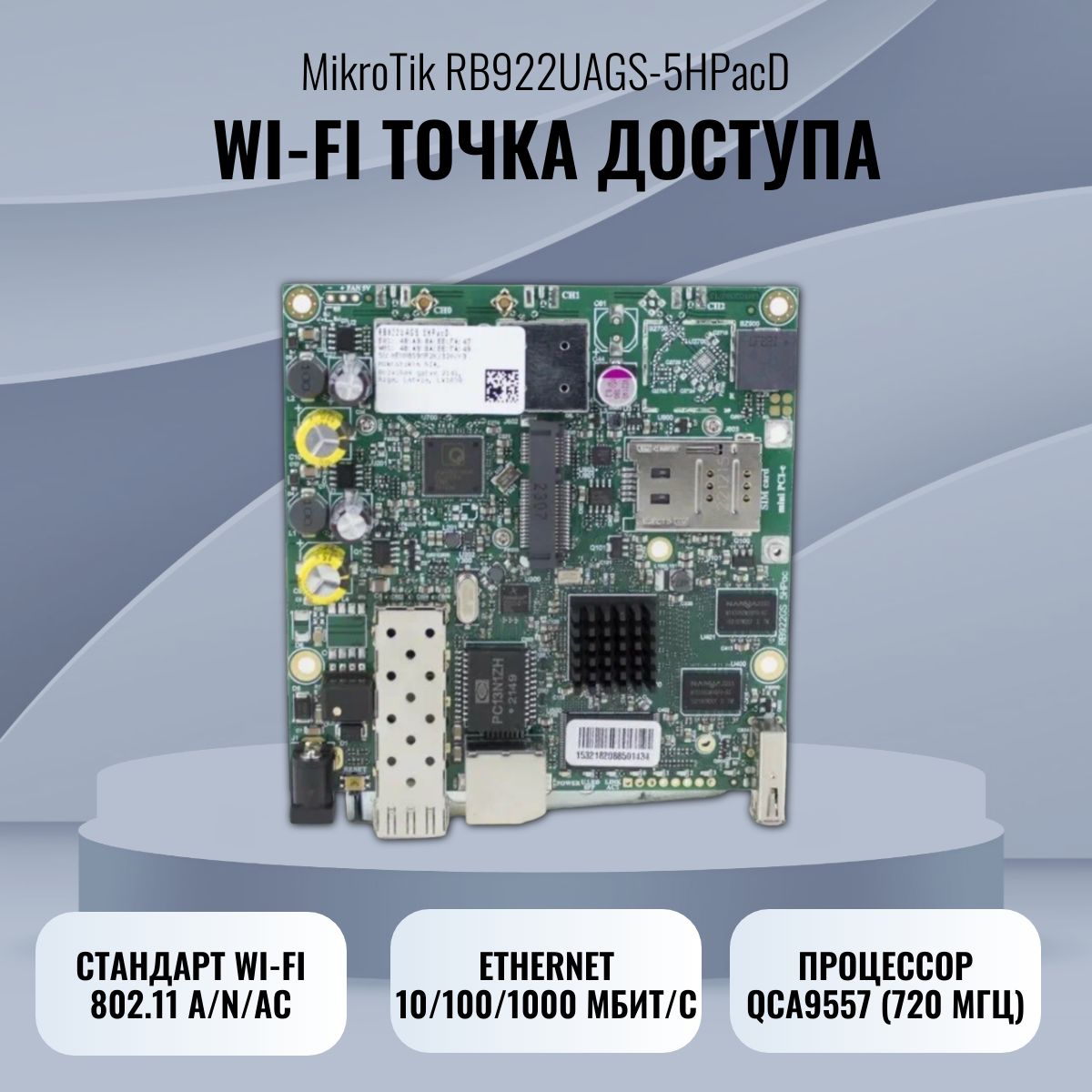 Точка доступа MIKROTIK Wi-Fi RB922UAGS-5HPacD, зеленый, 5 ГГц купить по ...
