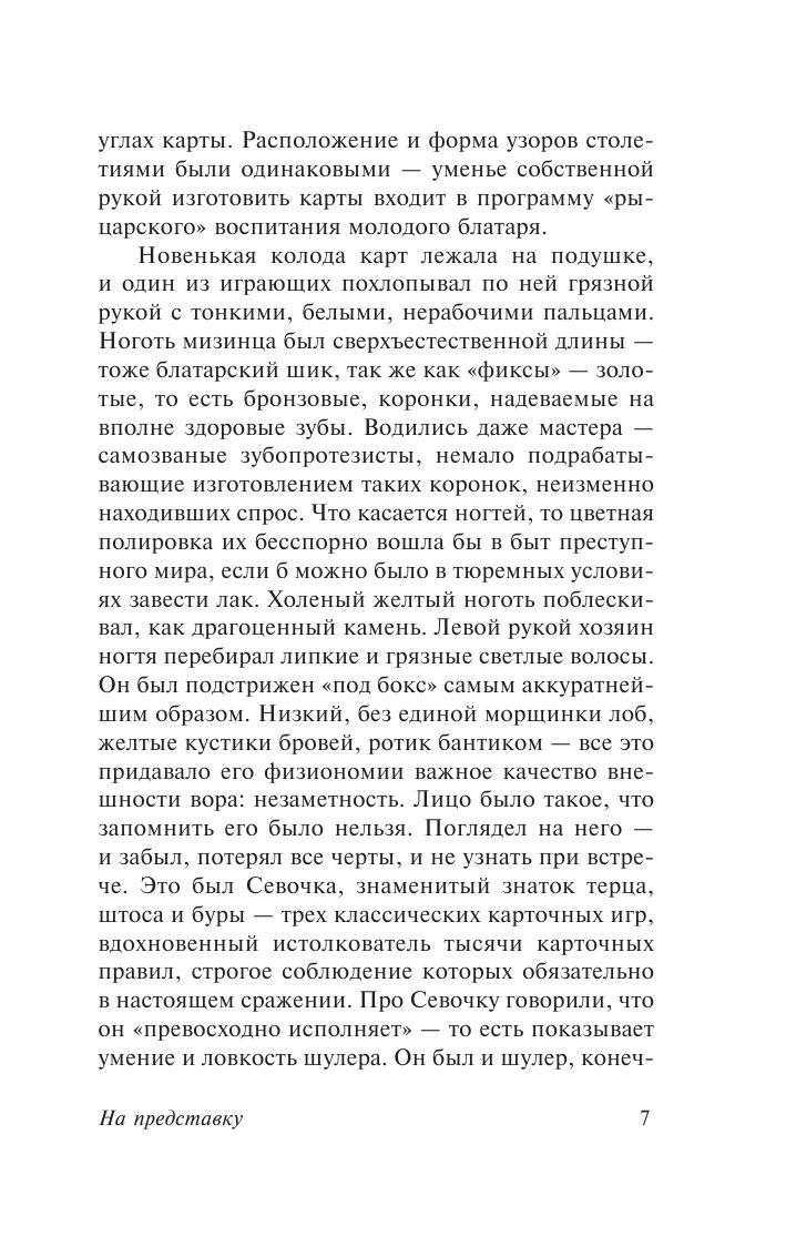 Колымские рассказы | Kolyma Tales - Ozon image 6