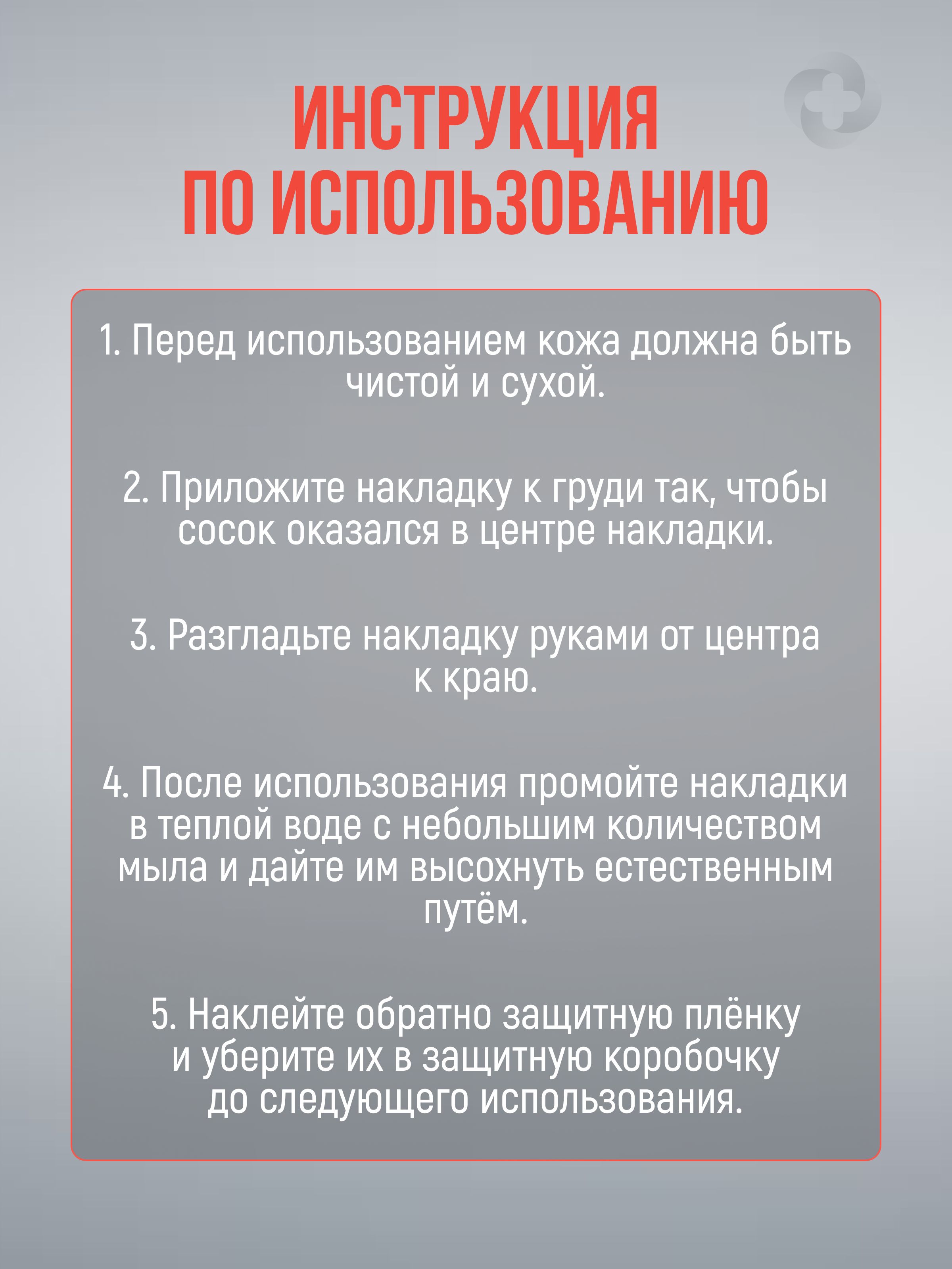 MEDKING Силиконовые накладки для груди - 8,5см, ультратонкие наклейки на  соски, многоразовый невидимый бесшовный бюстгальтер без лямок и бретелей,  вторая кожа, пэстисы, стикини, стрипсы, вкладыши, чашечки, пушап лифчик  невидимка / 1 пара -