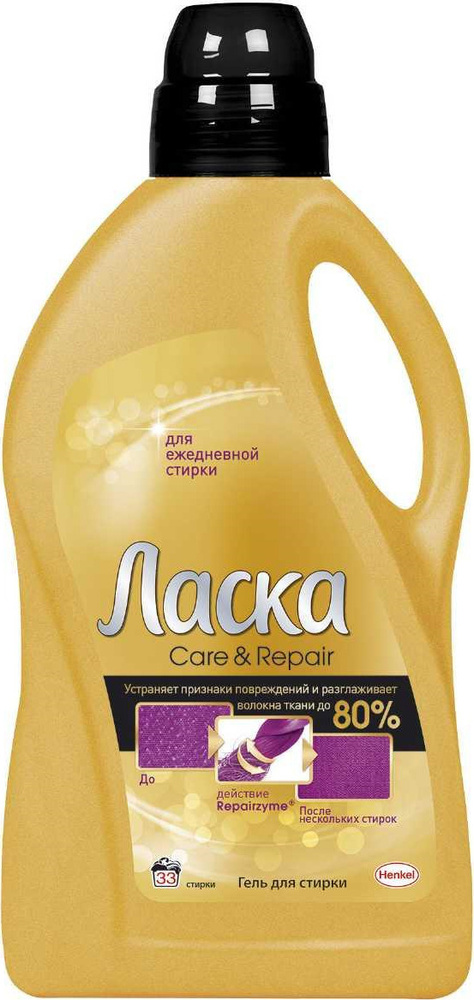 Средство для стирки ЛАСКА Уход и восстановление золотая 2л купить на ...