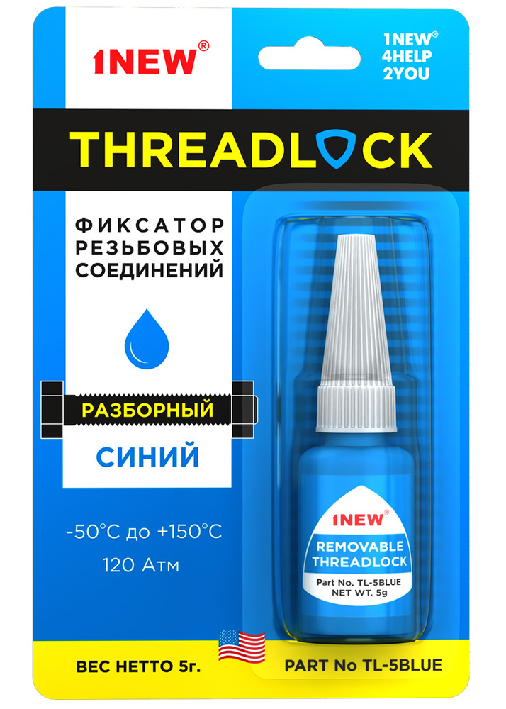 Фиксатор резьбовых соединений синий разборный (США) - купить по ...