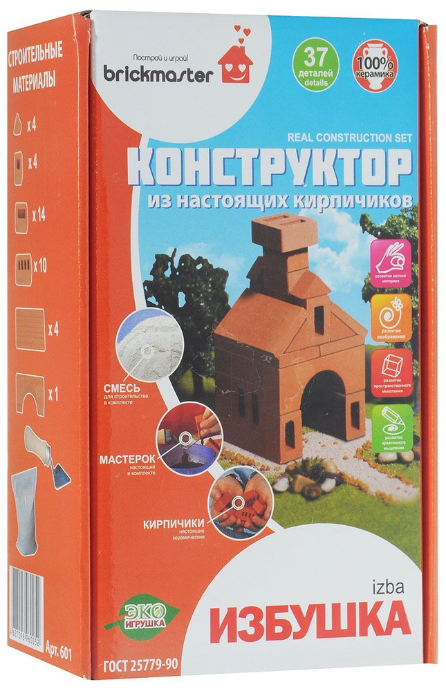 Конструктор из настоящих кирпичиков Brickmaster "Избушка", 37 деталей  #1