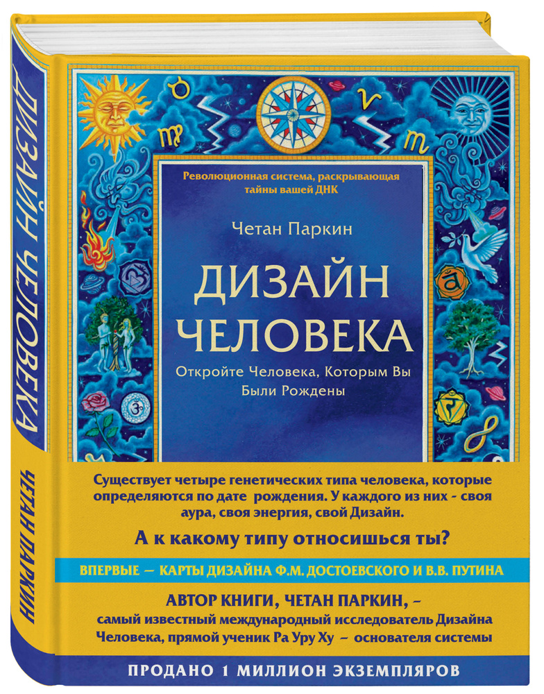 💯Дизайн Человека: как принимать корректные для себя решения — Мария Кучеренко на витамин-п-байкальский.рф