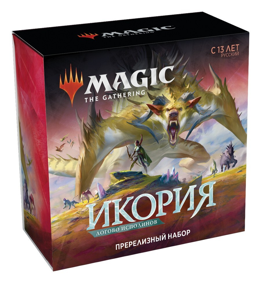 Magic: The Gathering: Пререлизный набор издания Икория: Логово Исполинов на  русском языке - купить с доставкой по выгодным ценам в интернет-магазине  OZON (175425628)