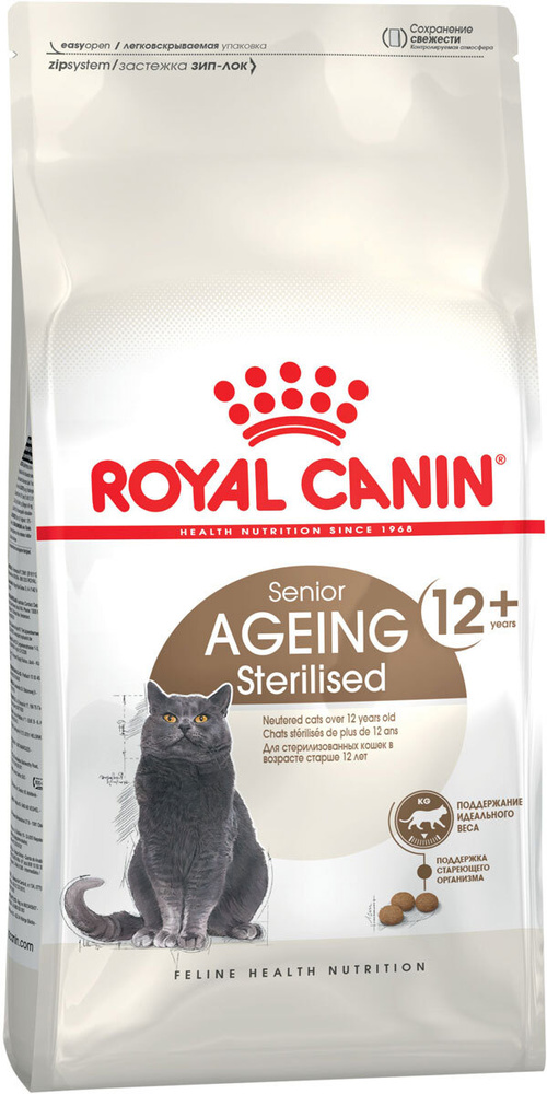 Royal canin sale senior cat food